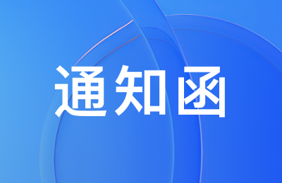 【腾元基金】销售资金结算账户变更通知函-20230619